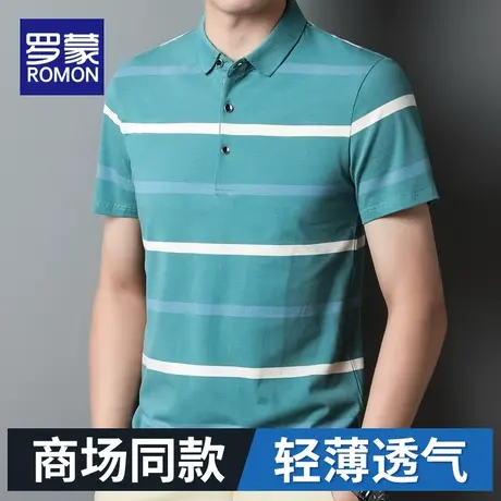 罗蒙纯棉男士短袖polo衫2023新款中青年条纹t恤百搭简约休闲体恤图片