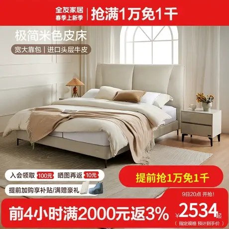 全友家居现代简约真皮床主卧高端大气大床双人软包皮床婚床116018图片