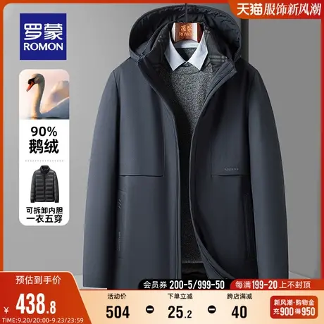 【鹅绒】罗蒙男士羽绒服2022秋冬保暖可拆卸内胆时尚短款连帽外套图片