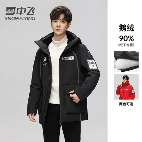 雪中飞羽绒服男女同款2023新款冬季连帽中长款鹅绒服宽松时尚外套图片