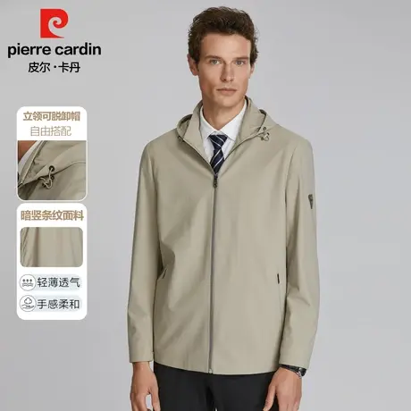 皮尔卡丹薄夹克男2023秋季新款上衣休闲商务装透气防晒可脱帽外套图片