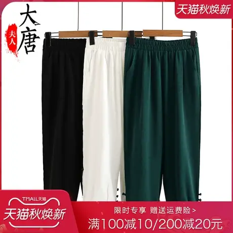 妈妈裤子哈伦裤冰丝夏季薄款小脚灯笼裤中老年人休闲女裤宽松弹力商品大图