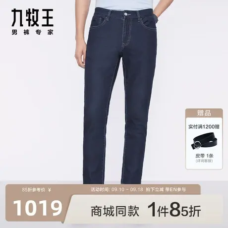 [商场同款]九牧王男裤JJ1C10912牛仔裤23秋季新舒适易搭挺括裤EN图片