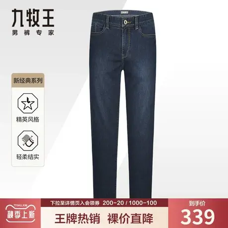 【弹力】九牧王薄款牛仔裤男中青年经典简约弹力亲肤修身显瘦长裤商品大图