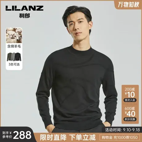 【绵羊毛】利郎官方羊毛衫男士冬季半高领提花修身弹力针织衫图片