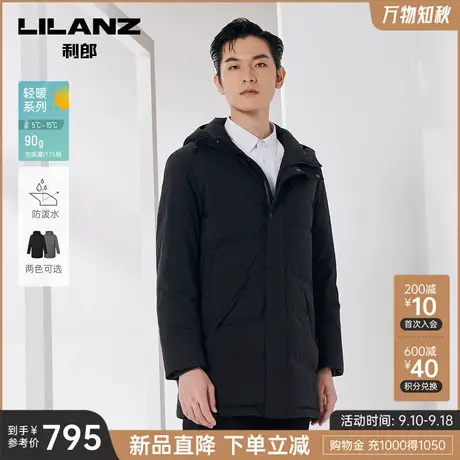 【防泼水】利郎官方 轻薄羽绒服男士中长款2023冬连帽白鸭绒外套商品大图