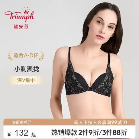 Triumph/黛安芬秋冬性感蕾丝小胸聚拢收副乳文胸内衣女16-8631图片