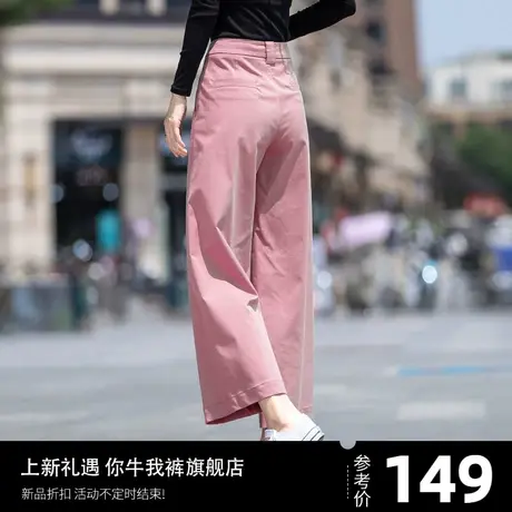冰丝垂感阔腿裤女夏季薄款八九分裤小个子高腰粉色裤子直筒休闲裤商品大图