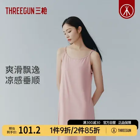 【冰立方】三枪凉感女睡裙抗菌莫代尔夏季性感女可调节吊带裙图片