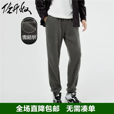 佐丹奴条绒裤子男秋新款雪尼尔分割松紧腰束脚休闲长裤男18113924图片