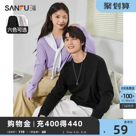 三福2023秋季新款长袖t恤男纯色260G情侣款休闲重磅圆领打底衫女商品大图