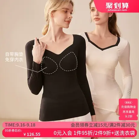 歌力诺自带胸垫保暖内衣女秋冬长袖免穿一体打底衫内搭肌底衣秋衣图片