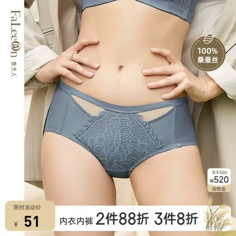 【商场同款】贵夫人内裤女性感蕾丝桑蚕丝透气大码中高腰裤头6238商品大图