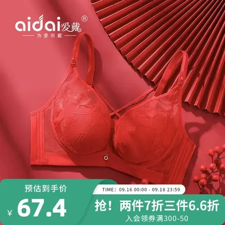 本命年内衣女红色结婚新娘小胸聚拢性感无钢圈美背文胸新款2023年商品大图