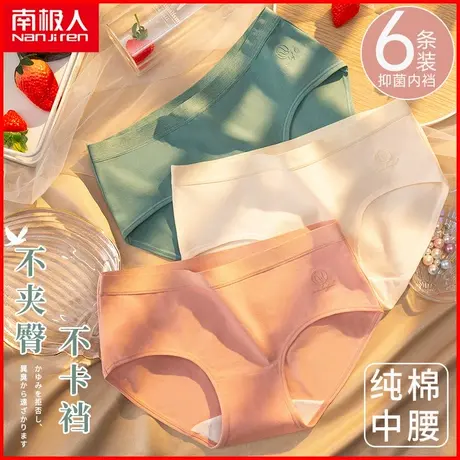 南极人女士内裤纯棉抗菌裆透气中腰日系少女全棉三角短裤夏季薄款商品大图