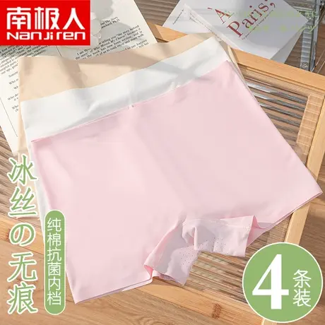 南极人平角内裤女士夏季薄款纯棉中高腰防走光安全裤冰丝四角无痕图片