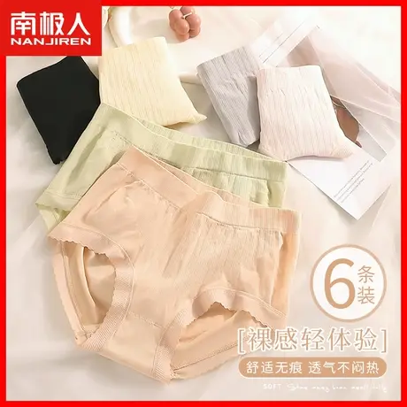 中腰收腹提臀内裤女纯棉裆舒适高弹夏季薄款透气女生无痕三角裤HS商品大图