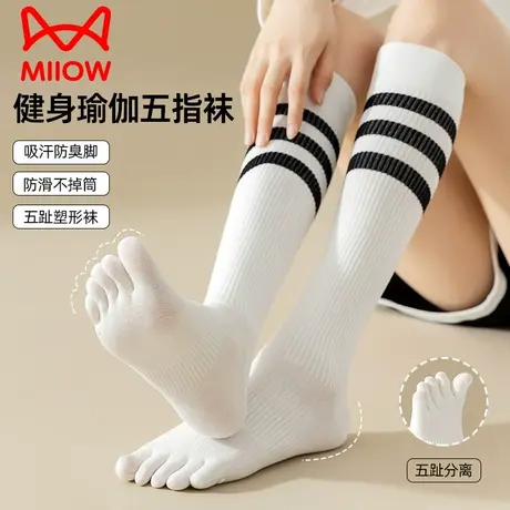猫人五指袜子女纯棉长筒春秋长袜普拉提袜运动健身跳绳分趾小腿袜商品大图