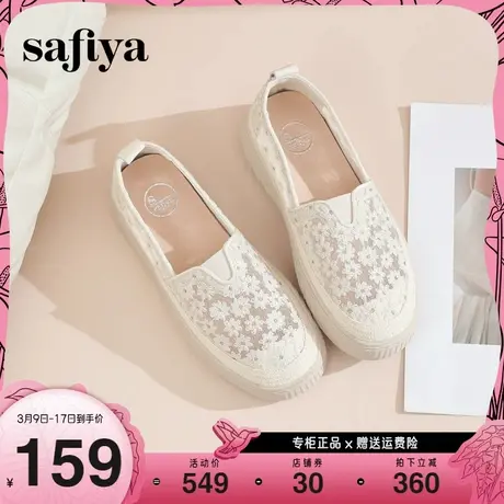Safiya/索菲娅2023春季新品假日小雏菊蕾丝草编一脚蹬休闲渔夫鞋图片