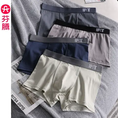 芬腾男士内裤纯棉透气抗菌裆平角裤青年运动四角短裤头裤衩6条装图片