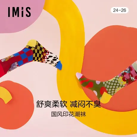 爱美丽IMIS女袜国风潮袜古代福娃印花防臭不掉跟中筒短袜IM94BHW1图片
