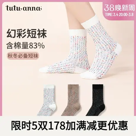tutuanna春秋款女士短筒袜子 棉质透气百搭不勒脚点纱短袜女商品大图