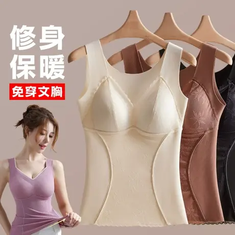 秋冬保暖内衣女加厚保暖背心带胸垫一体式收副乳免穿文胸卡其色商品大图