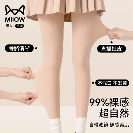 猫人光腿神器女秋冬裸感加绒双层超自然透肤丝袜女肉色打底连裤袜商品大图