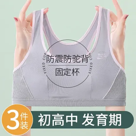 初中高中学生运动内衣女大童16岁少女文胸15纯棉背心青春发育期薄商品大图