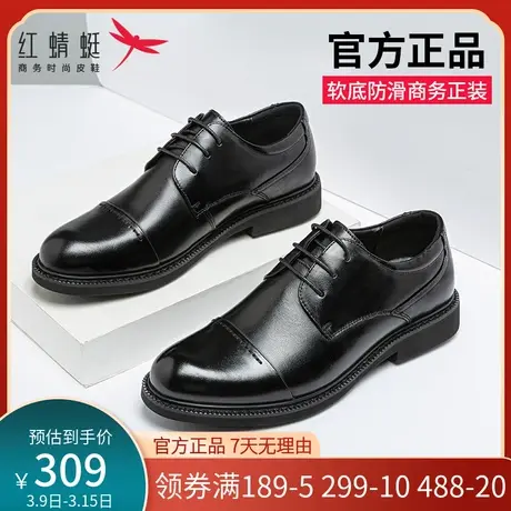 红蜻蜓男鞋春秋款真皮软底正品男士商务正装皮鞋新郎婚鞋工作鞋子图片