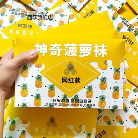 【防勾丝脱散】神奇菠萝袜网红丝袜女光腿神器夏超薄任意剪连体袜图片
