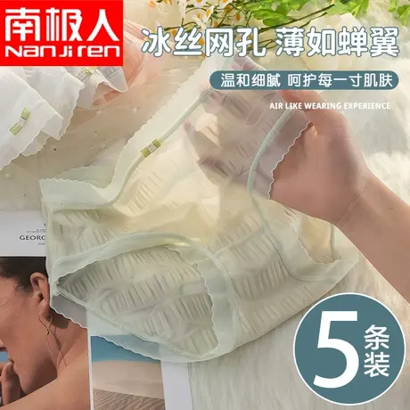中腰无痕冰丝超薄内裤女日系甜美简约网纱透气网孔少女三角短裤头商品大图