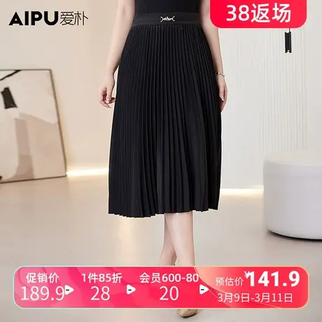 爱朴大码女装2024春季新款胖mm高腰a字半身裙减龄显瘦遮肉百褶裙图片