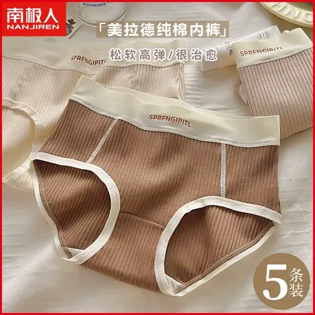 南极人内裤纯棉女士夏季薄款透气中腰ins美拉德少女全棉三角短裤商品大图