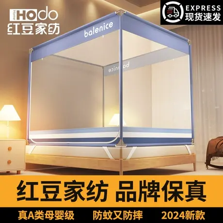 红豆防摔蚊帐家用卧室2024新款免安装婴儿防止掉床2023支架蒙古包商品大图