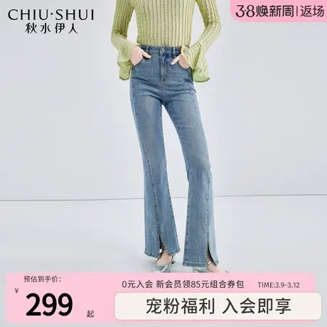 秋水伊人设计感高腰显瘦喇叭裤2024年春季新款女装微喇开叉牛仔裤图片