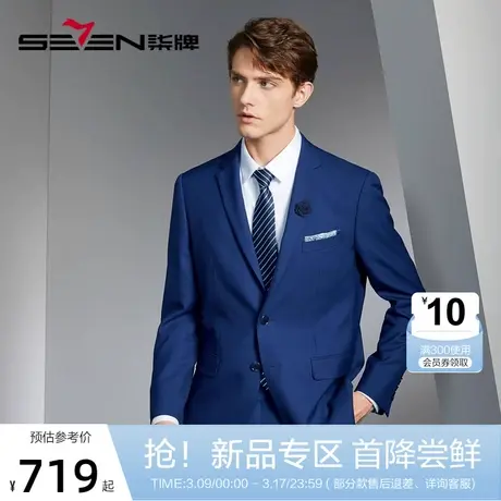 【含羊毛】柒牌商务休闲单西外套男2024春季新款修身简约职业西装图片