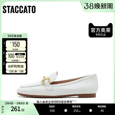 思加图奶油鞋法式英伦复古乐福鞋一脚蹬休闲平底女鞋ED803AA2图片