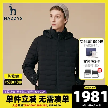 Hazzys哈吉斯冬季新款纯色休闲外套男长袖轻薄羽绒服连帽潮流上衣图片