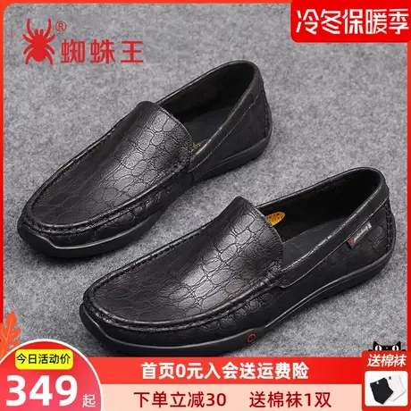 蜘蛛王男鞋春季新款休闲鞋韩版豆豆鞋男士真皮皮鞋透气鞋子男潮流商品大图
