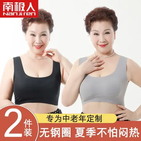 无钢圈背心式妈妈无痕运动内衣女夏季超薄款文胸中老年人大码胸罩图片