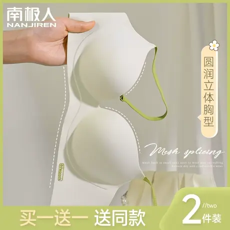 无痕内衣女小胸聚拢显大收副乳无钢圈文胸薄款夏季一片式少女胸罩图片