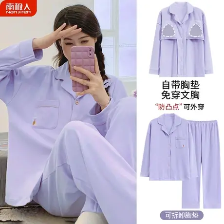睡衣女春秋款女款秋季带胸垫一体纯棉长袖浅紫家居服夏款2023新款商品大图