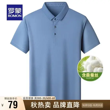 【直降】【含桑蚕丝】罗蒙男士POLO衫夏季新款时尚百搭短袖T恤男商品大图