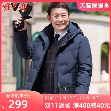 雅鹿男士羽绒服冬季短款爸爸装商务休闲宽松保暖中老年爷爷装商品大图