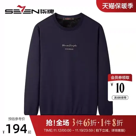 【加绒】柒牌卫衣男士2022冬季厚款圆领字母绣花休闲保暖长袖上衣商品大图