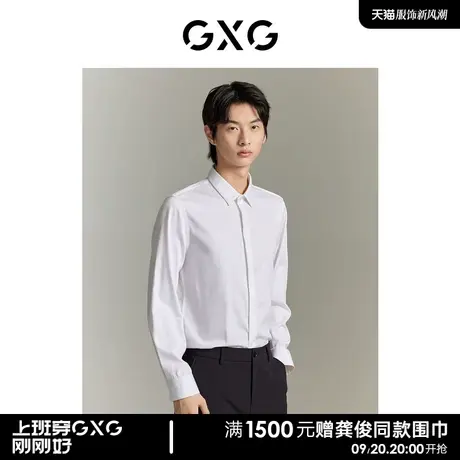 GXG男装 商场同款白色免烫翻领长袖衬衫 2023冬季新品GEX10316084商品大图
