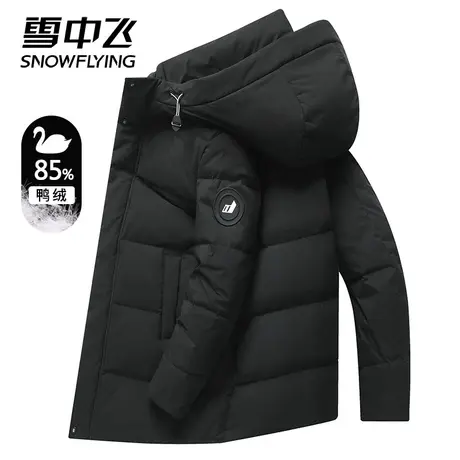 雪中飞连帽羽绒服男中长款冬季加厚商务休闲加厚2023新款保暖外套图片