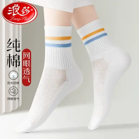 浪莎袜子女中筒夏季薄款100%正品纯棉无骨全棉袜夏天白色女士短袜商品大图