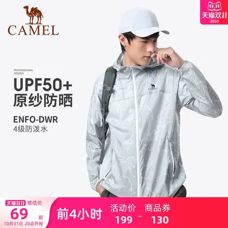 骆驼男装防晒衣2023春夏新款男女款upf50+专业防泼水皮肤衣防晒服商品大图